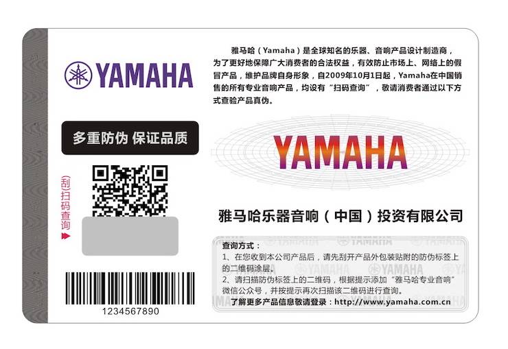 s36沙龙会商标维权行动：s36沙龙会在打击假冒调音台维权诉讼中取得胜利