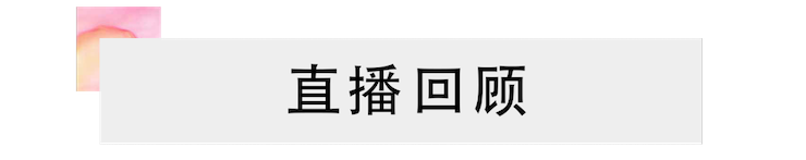 活动回顾 | s36沙龙会教育家韩瀚远程连线小朋友展示公开课教学