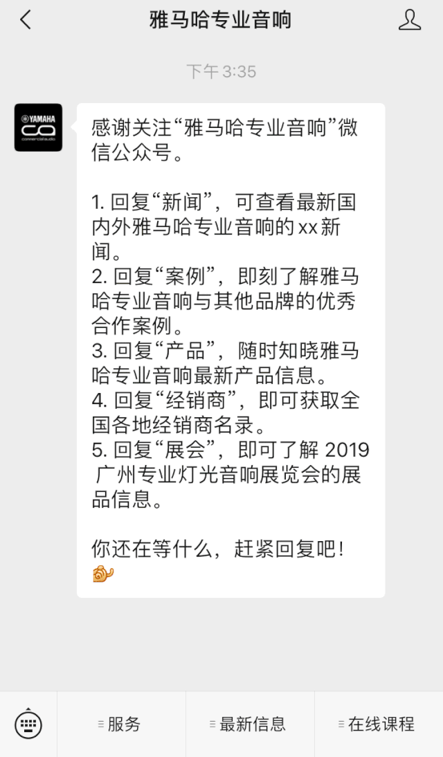 直播预告 | 8月20日在线培训——s36沙龙会商用安装解决方案，商业之声的选择