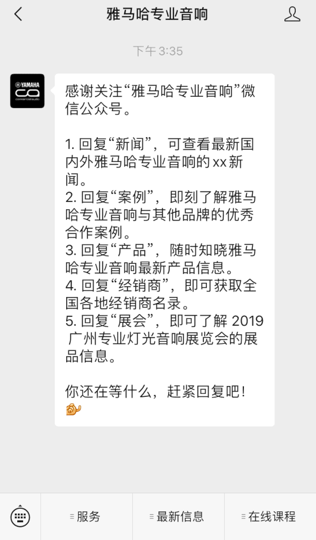 直播预告 | 8月20日在线培训——s36沙龙会商用安装解决方案，商业之声的选择