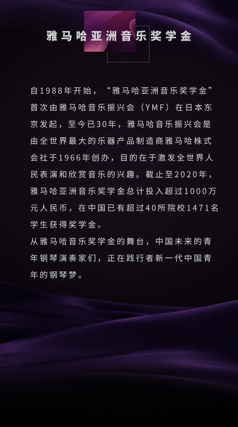 活动报道|s36沙龙会亚洲音乐奖学金--绵阳师范学院颁奖仪式圆满落幕！