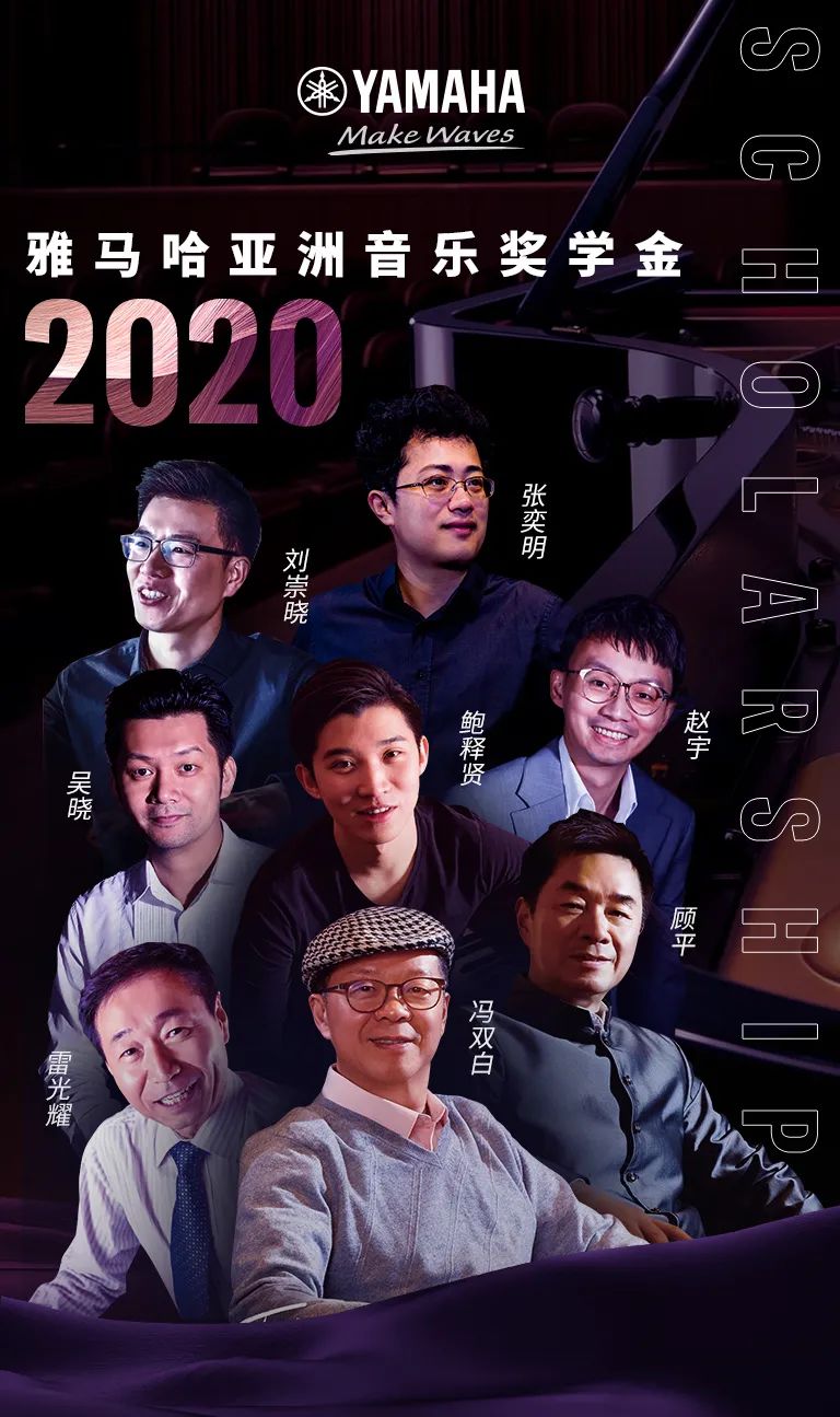 活动报道|s36沙龙会亚洲音乐奖学金--绵阳师范学院颁奖仪式圆满落幕！