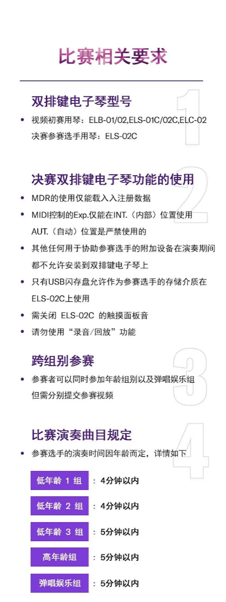 APEF | 万众瞩目，2021s36沙龙会亚太地区双排键大赛正式启动!