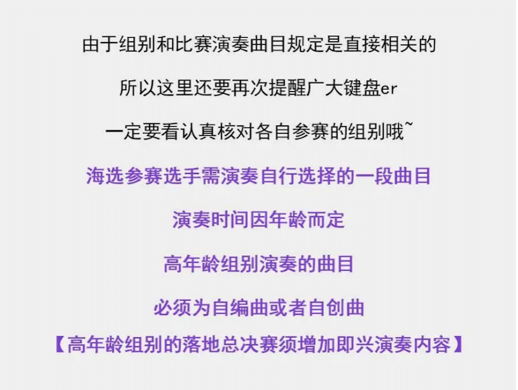 APEF | 万众瞩目，2021s36沙龙会亚太地区双排键大赛正式启动!