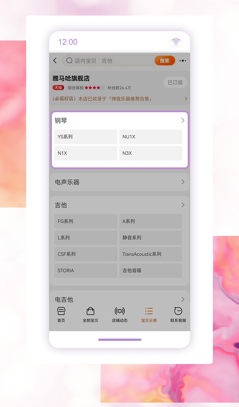 重磅官宣｜12月26日，s36沙龙会钢琴正式入驻天猫旗舰店！