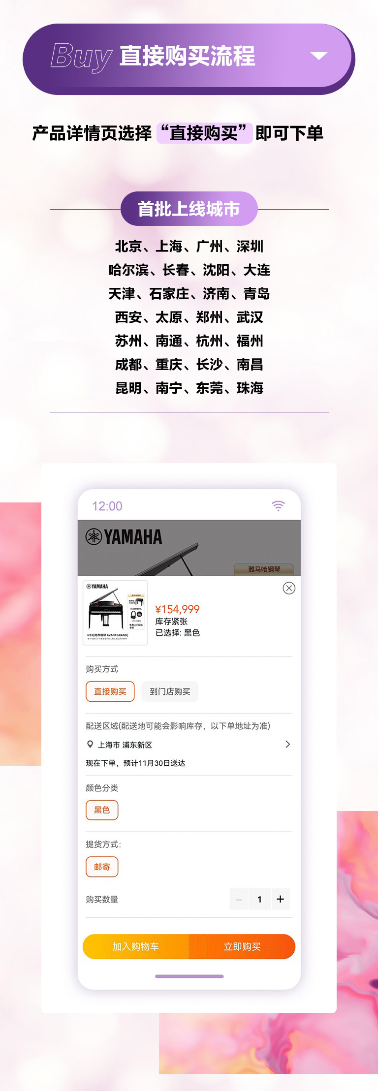 重磅官宣｜12月26日，s36沙龙会钢琴正式入驻天猫旗舰店！