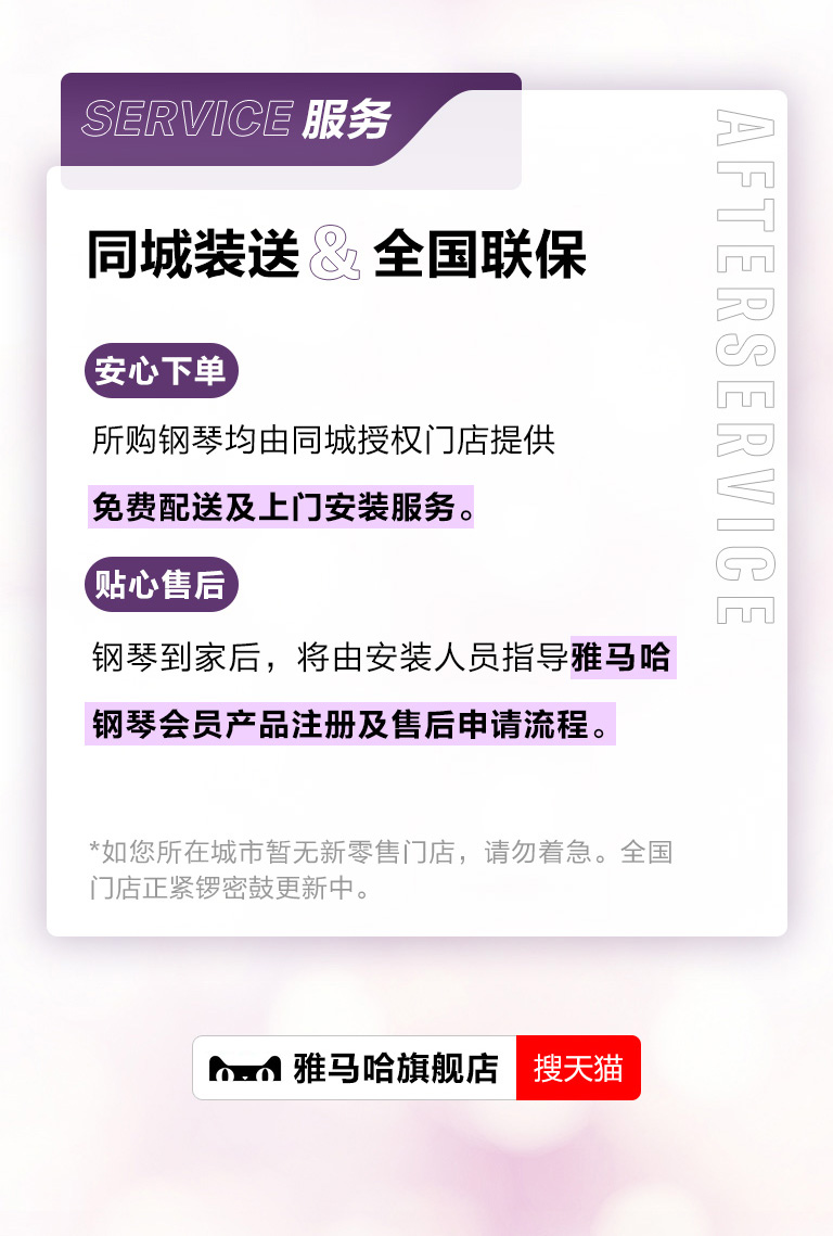 重磅官宣｜12月26日，s36沙龙会钢琴正式入驻天猫旗舰店！