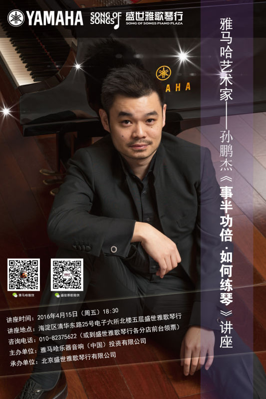 【预告】守候星语者，找寻你的音乐之星