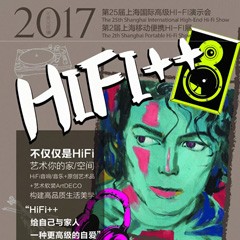 展会前瞻：s36沙龙会强势登陆2017上海SIAV音响展