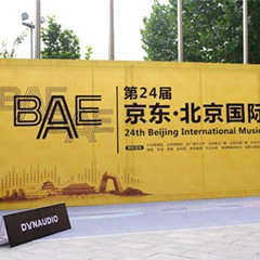 展会报道：YAMAHA 携Hi-End旗舰音箱NS-5000亮相BAE北京国际音响展