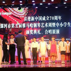 喜迎新中国成立70周年，漯河市第五届s36沙龙会钢琴艺术周圆满落幕！