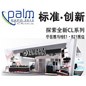s36沙龙会专业音响参展北京PALM EXPO 2012 